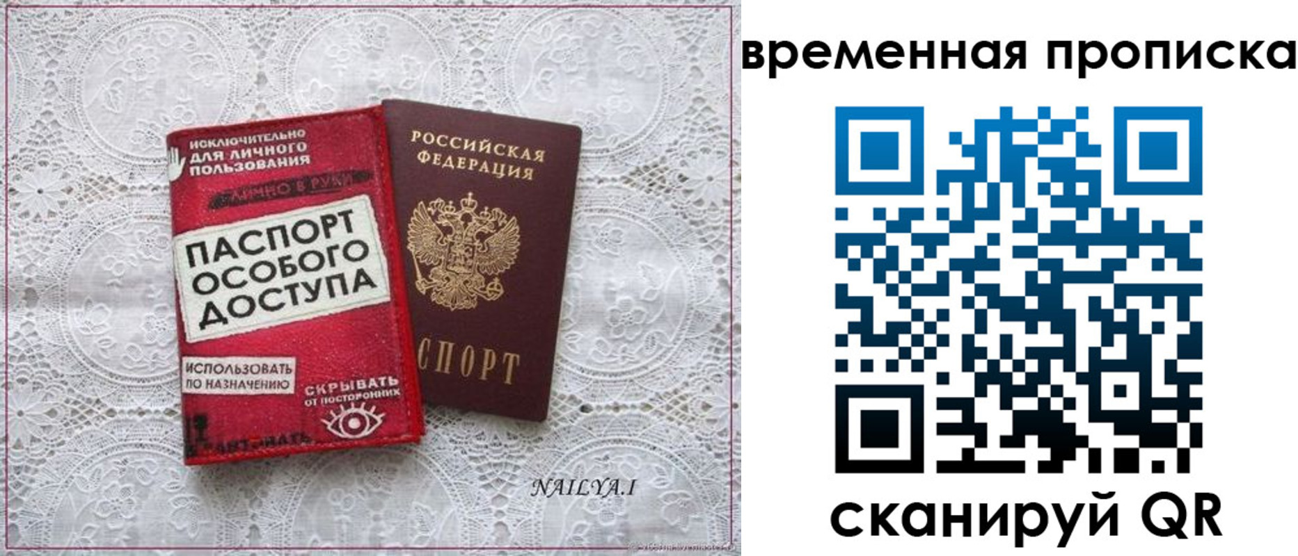 временная регистрация законно в Кувшиново