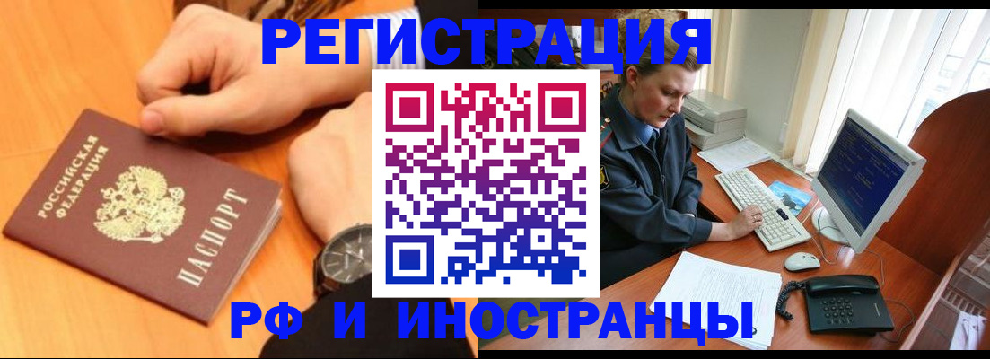 прописка законно в Кувшиново