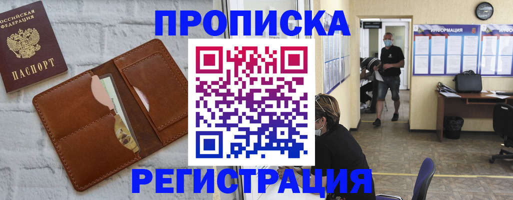 пропишу в квартире в Кувшиново