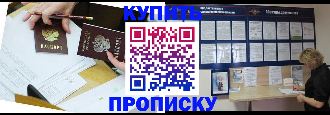 временная регистрация законно в Кувшиново