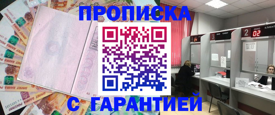 прописка иностранных граждан в Кувшиново