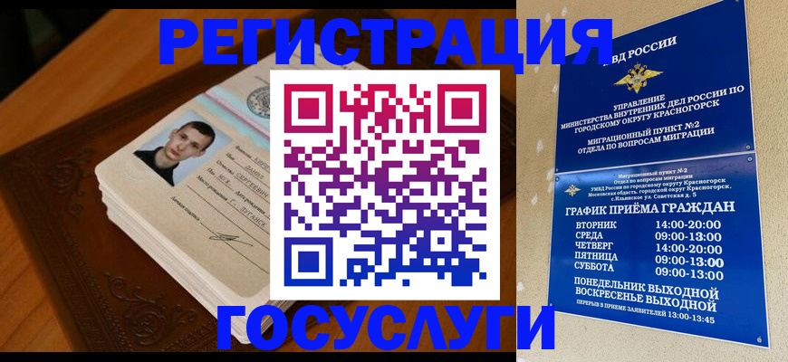 прописка от собственника в Кувшиново