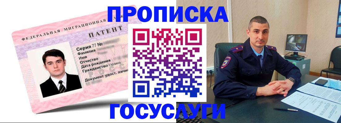 временная регистрация адрес в Кувшиново