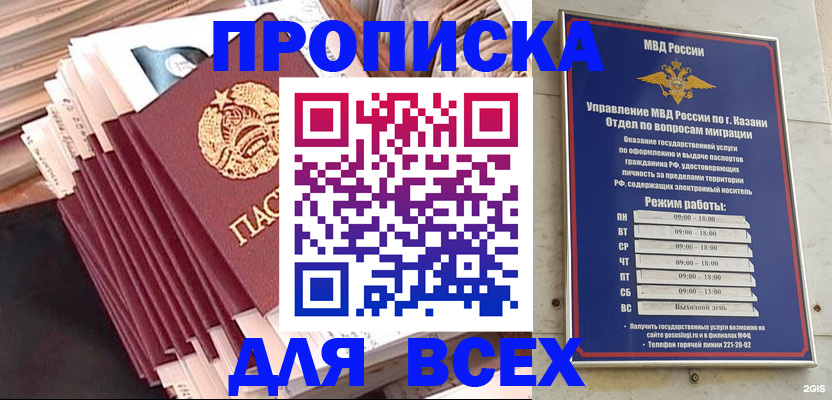 временная регистрация недорого в Кувшиново