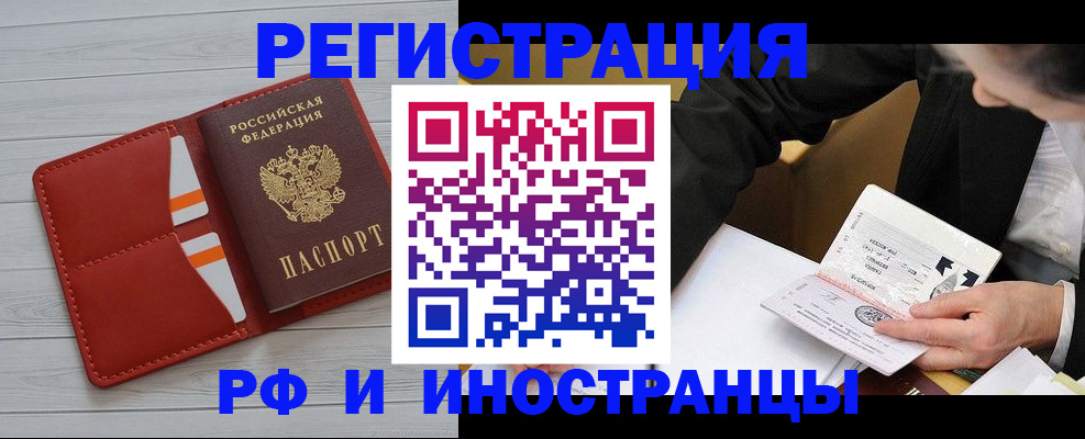 временная регистрация для всех в Кувшиново