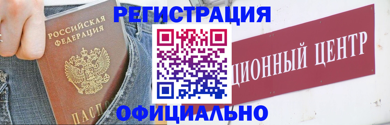 временная регистрация адрес в Кувшиново