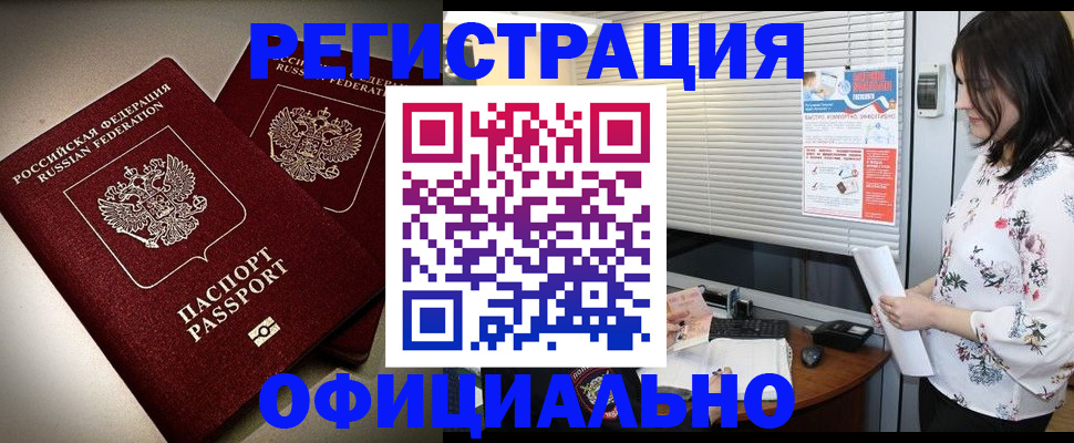 прописка для военкомата в Кувшиново